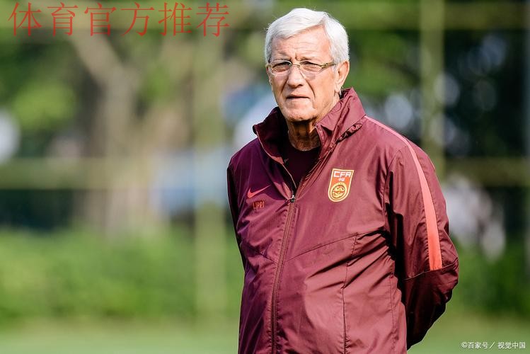 里皮:我对球员有信心 我们会尽全力争取好成绩 里皮:我对球员有信心 我们会尽全力争取好成绩