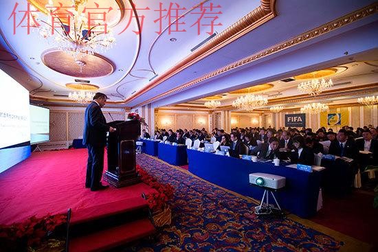 2016国际足联-中国足球会员协会秘书长及商务负责人培训班在京开幕