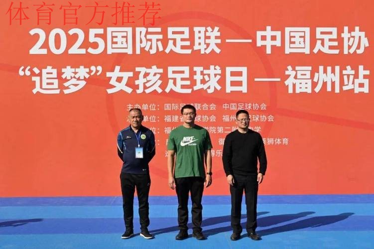 2016国际足联-中国足球会员协会秘书长及商务负责人培训班在京开幕