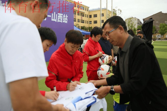 中国足协名宿辅导团赴山西繁峙、代县开展青少年足球辅导活动 中国足协名宿辅导团赴山西繁峙、代县开展青少年足球辅导活动