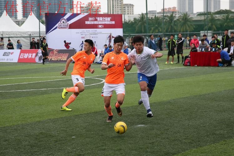 2015“我爱足球”争霸赛总决赛将于海口打响