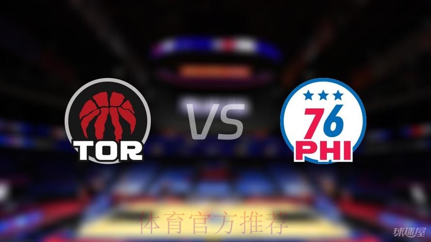 挑战对决！关键时刻猛龙连续两次挑战成功，76人挑战失败