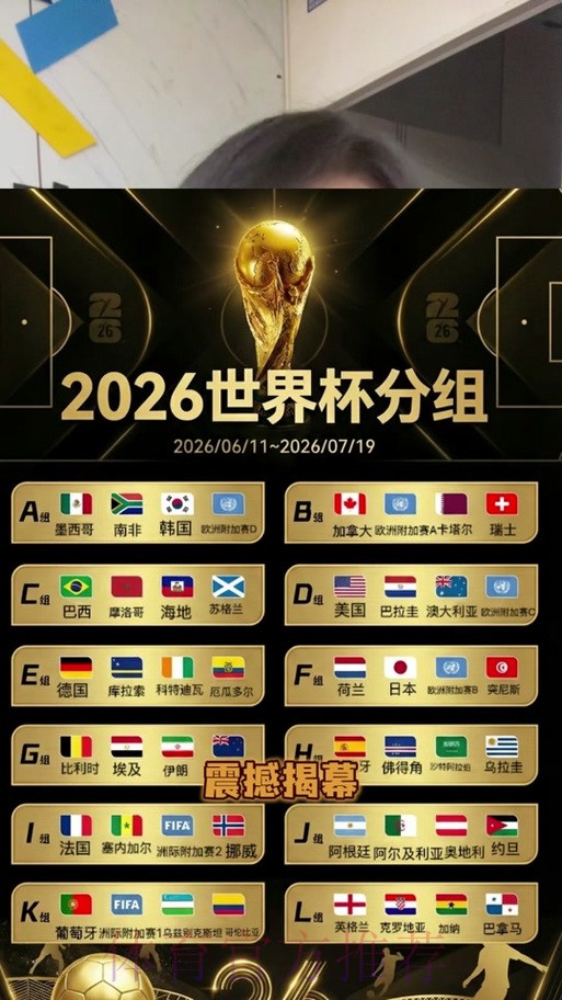 2026世界杯比分稳定全站 2026世界杯比分稳定全站
