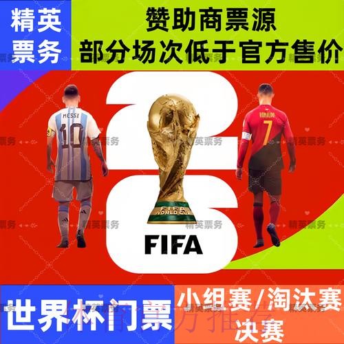 2026世界杯直播稳定入口地址 2026世界杯直播稳定入口地址