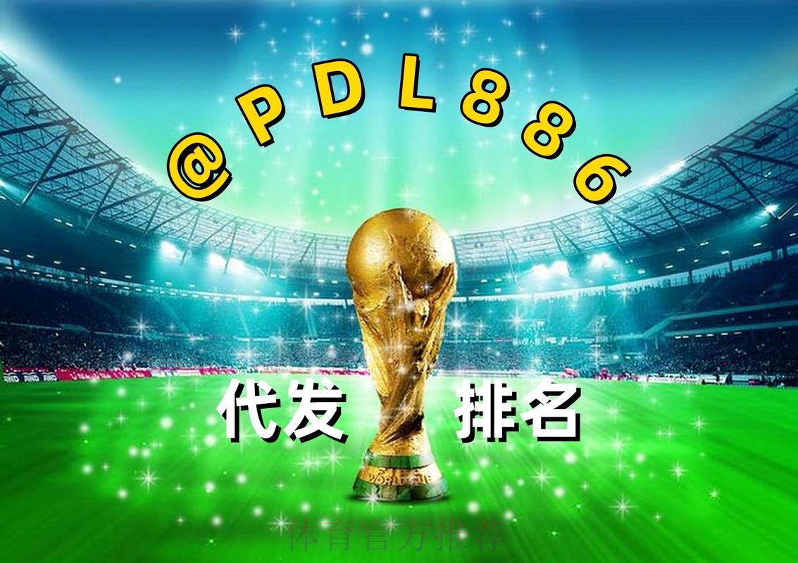 2026世界杯买球网站最佳