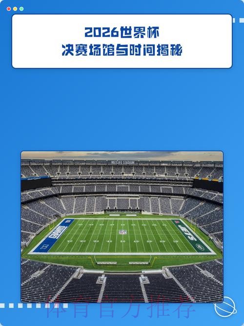2026世界杯外围最新入口地址 2026世界杯外围最新入口地址
